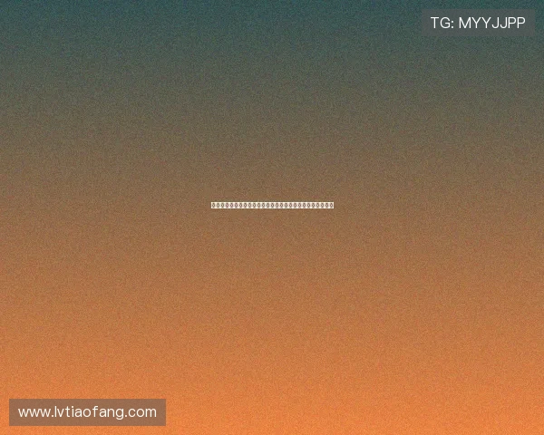 甜蜜的毒药？《糖衣陷阱》第一季，一场令人上瘾的危险游戏